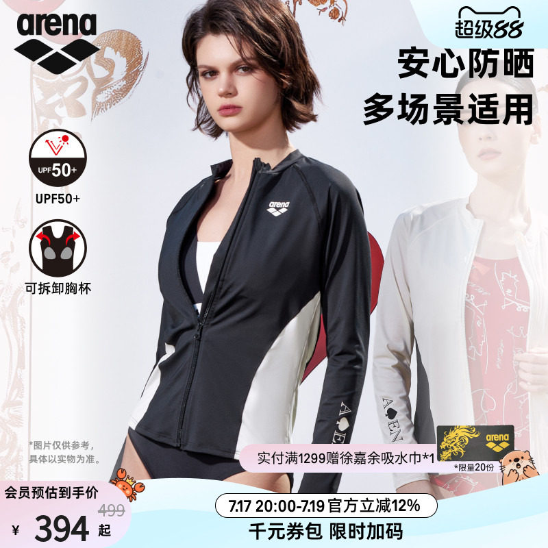 arena阿瑞娜自游爱女士运动休闲防晒舒适时尚长袖水陆两用外套