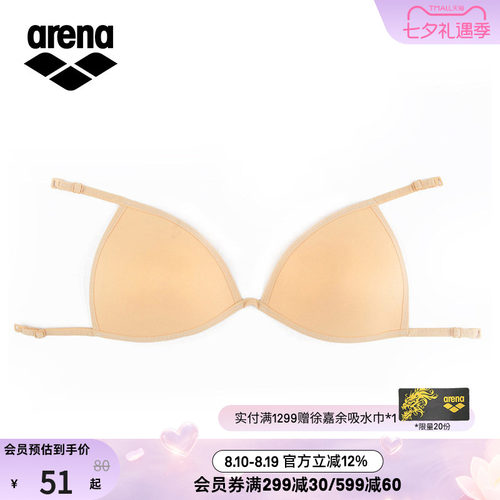 arena阿瑞娜可拆卸挂式替换胸垫