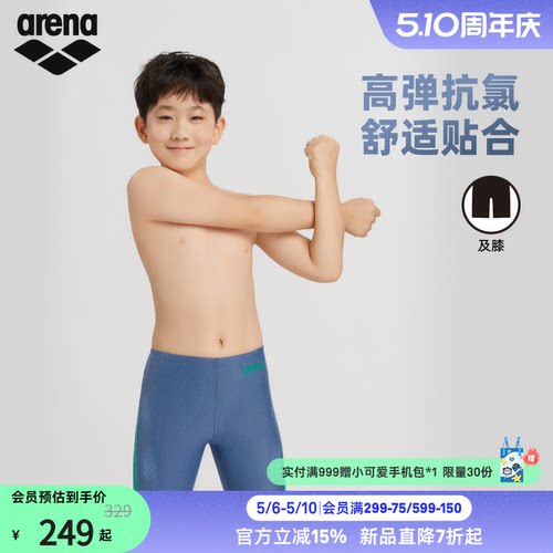 arena阿瑞娜青少年高弹及膝泳裤