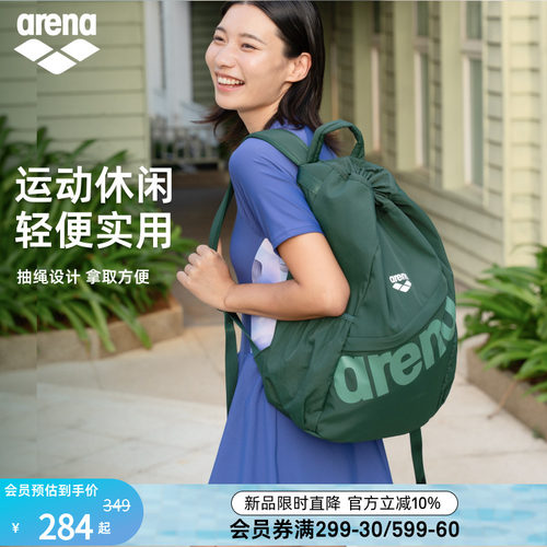 arena阿瑞娜多分区双肩背包