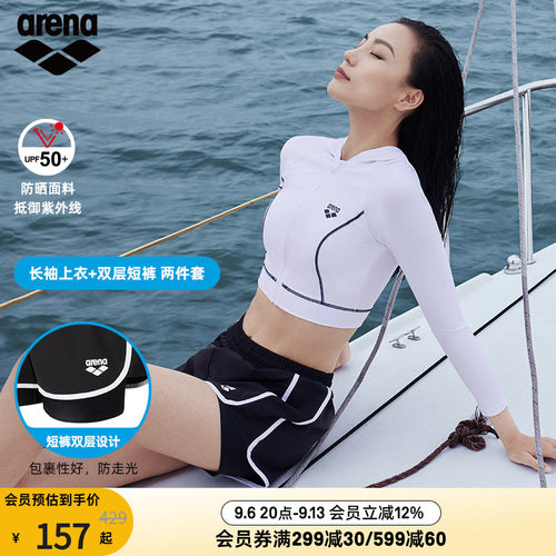 arena阿瑞娜巴黎派对女士运动休闲防晒时尚长袖上衣分体沙滩裤