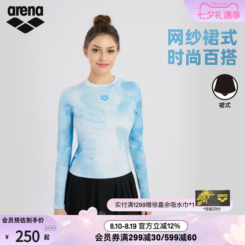 arena阿瑞娜女士运动休闲时尚舒适百搭游泳下装裙式泳裤