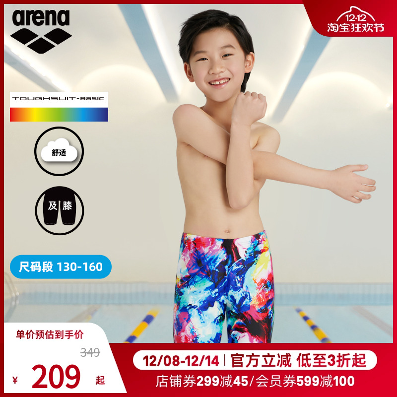arena阿瑞娜源动力系列儿童及膝泳裤男童时尚彩色游泳衣