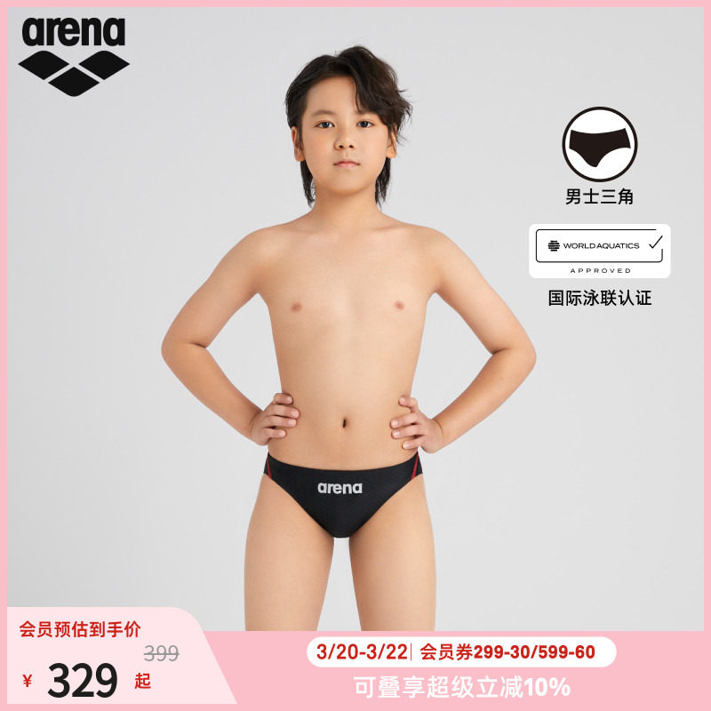 arena阿瑞娜男童竞技简约柔软初学者训练高胯三角泳裤