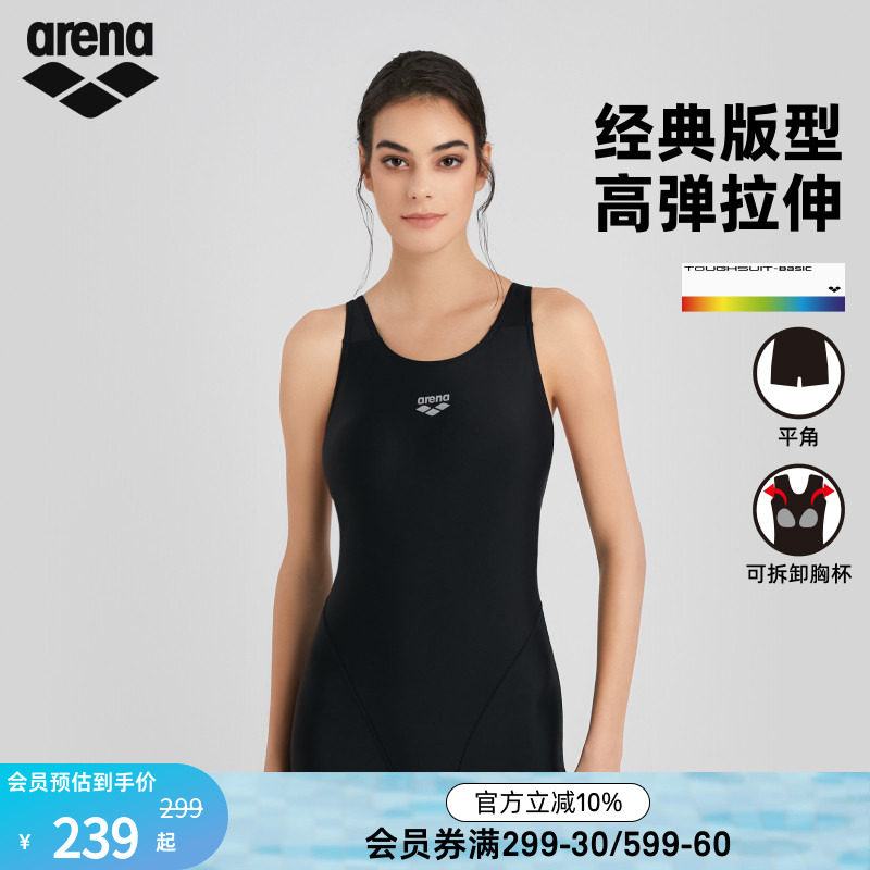 arena阿瑞娜游韧女士健身经典版型高弹无袖连体平角游泳馆泳衣