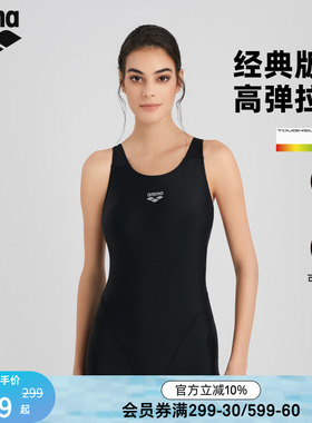 arena阿瑞娜游韧女士健身经典版型高弹无袖连体平角游泳馆泳衣