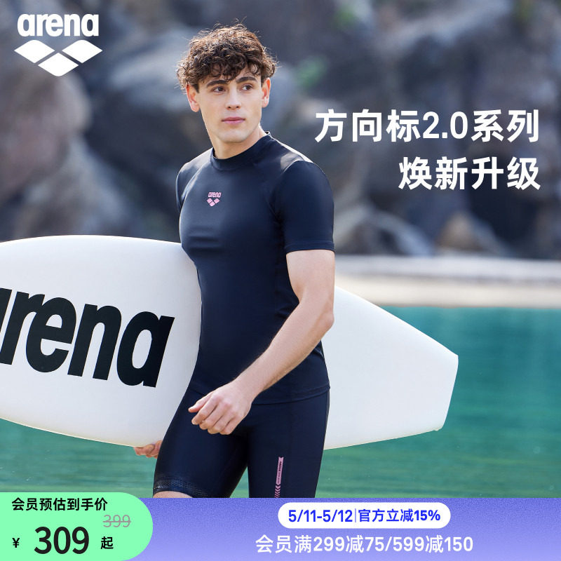 arena阿瑞娜方向标2.0游泳短袖舒适及膝透气泳衣男士泳裤