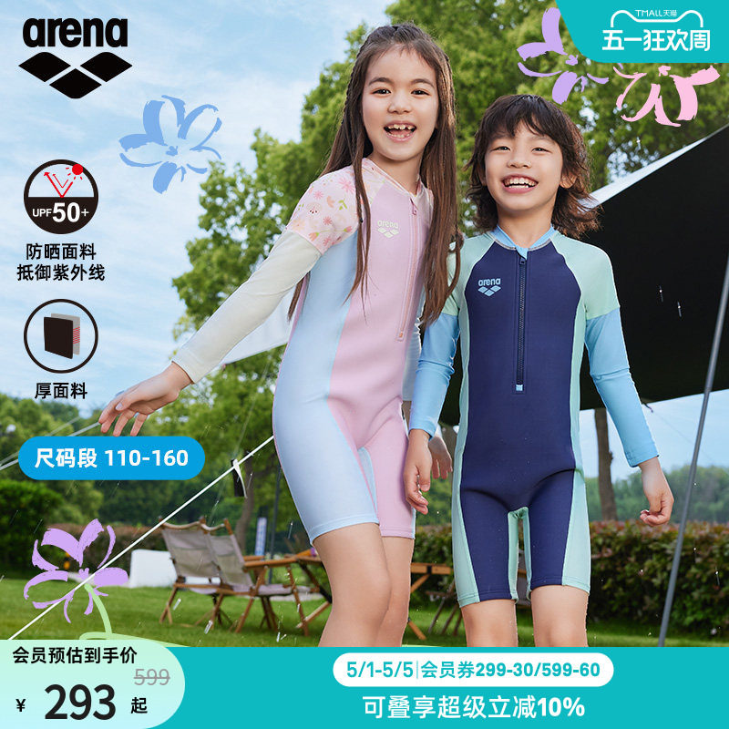 arena阿瑞娜花花世界系列大小童男女孩可爱连体及膝泳衣度假泳衣