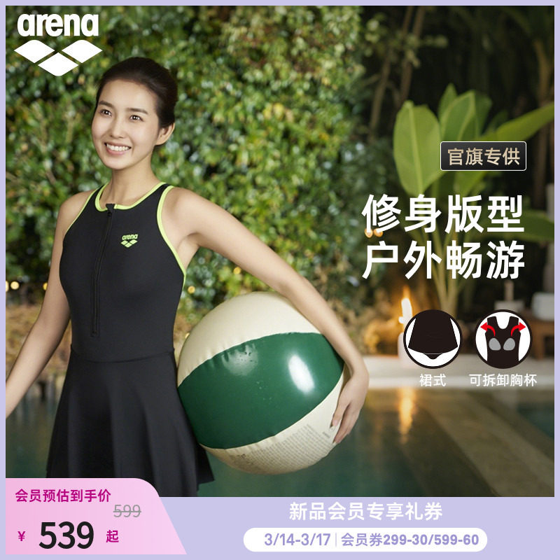 【官旗专供】arena阿瑞娜2026新品糖果系列女士连体无袖裙式泳衣