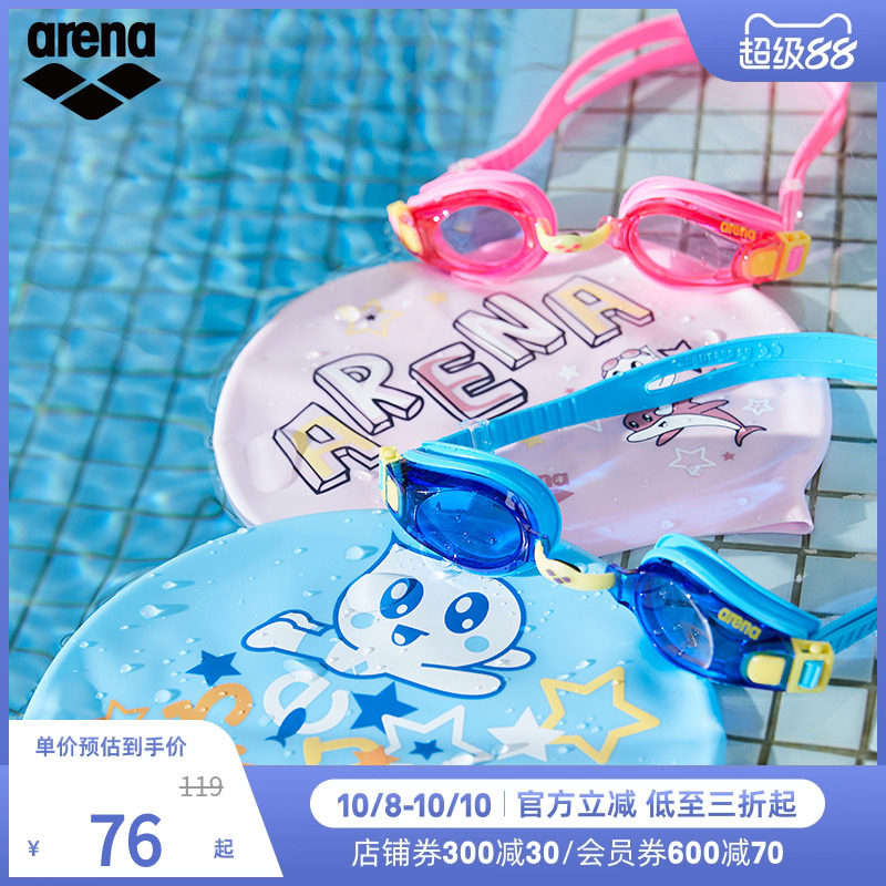 arena阿瑞娜防水儿童泳镜高清