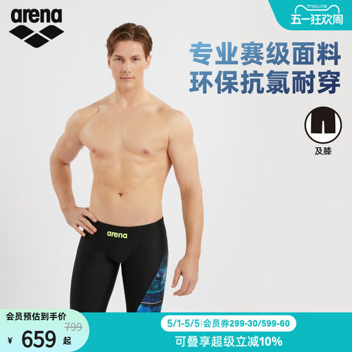 arena男士漪浪及膝竞赛泳裤