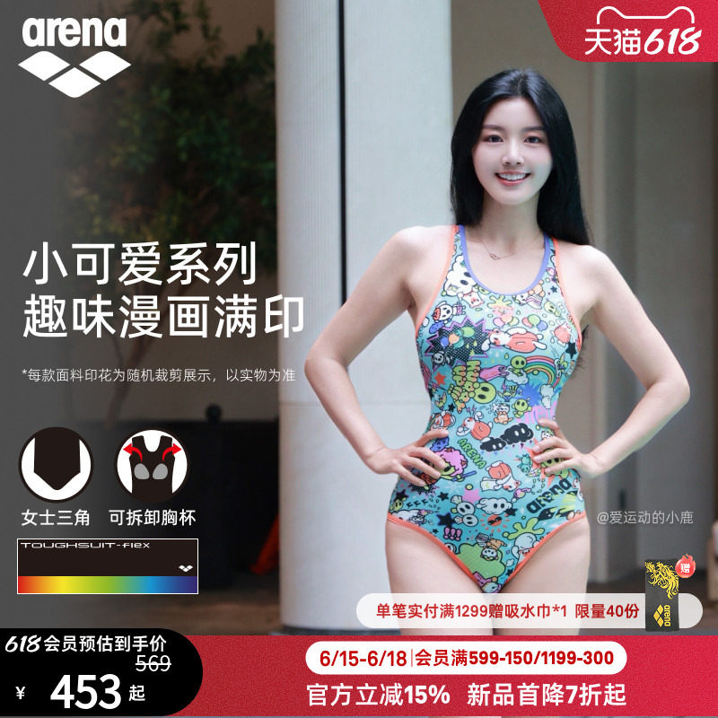 arena阿瑞娜2026新品小可爱女士游韧抗氯连体无袖三角度假泳衣