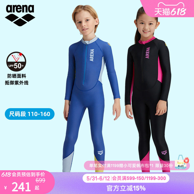 arena阿瑞娜悦游系列儿童运动休闲防晒抗氯拉链连体长袖长腿泳衣