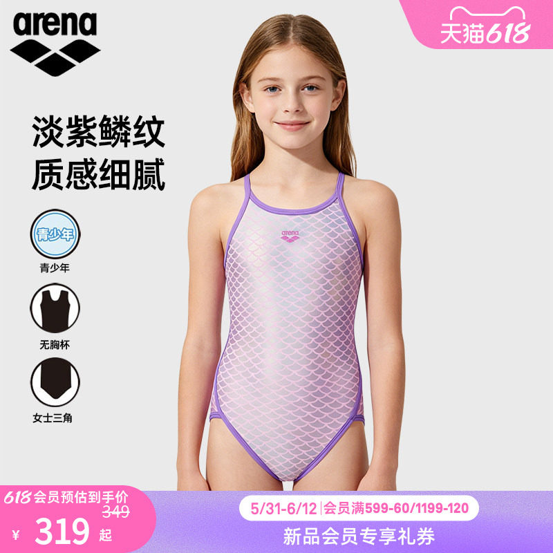arena阿瑞娜2026新品女童美人鱼健身舒适亲肤连体无袖三角泳衣