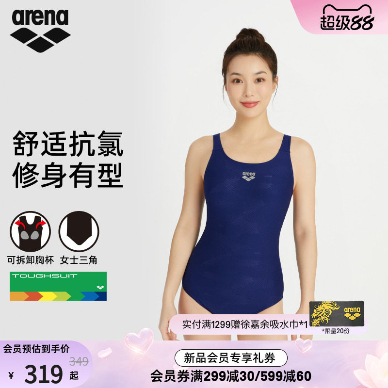 arena阿瑞娜女士连体无袖泳衣