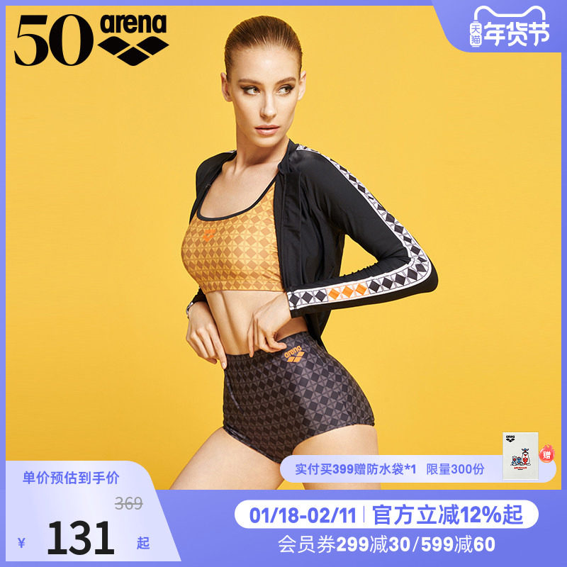 arena阿瑞娜50周年特别款防晒长袖泳衣泳裤比基尼上衣保守防走光,运动/瑜伽/健身/球迷用品,女士泳裤,淘宝优惠券,粉丝福利购,淘宝优惠卷