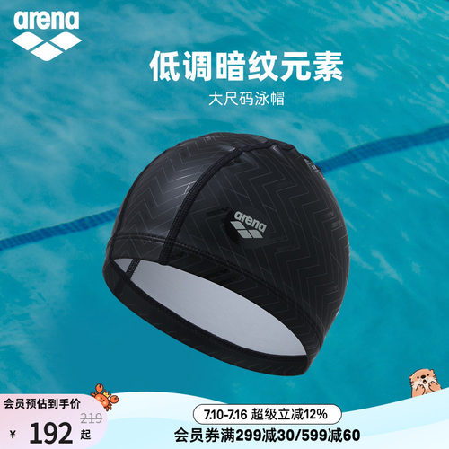 arena阿瑞娜方向标2.0男女运动防水半3D大头围长发外胶里布泳帽