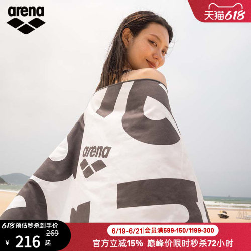 arena男女同款运动便携吸水巾