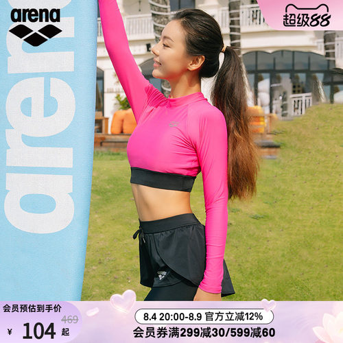 arena阿瑞娜分体泳衣女保守防晒长袖休闲泳衣泳裤
