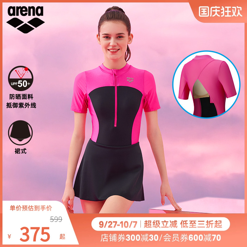arena阿瑞娜连体短袖裙式泳衣防晒款女士镂空美背显瘦泳衣女款