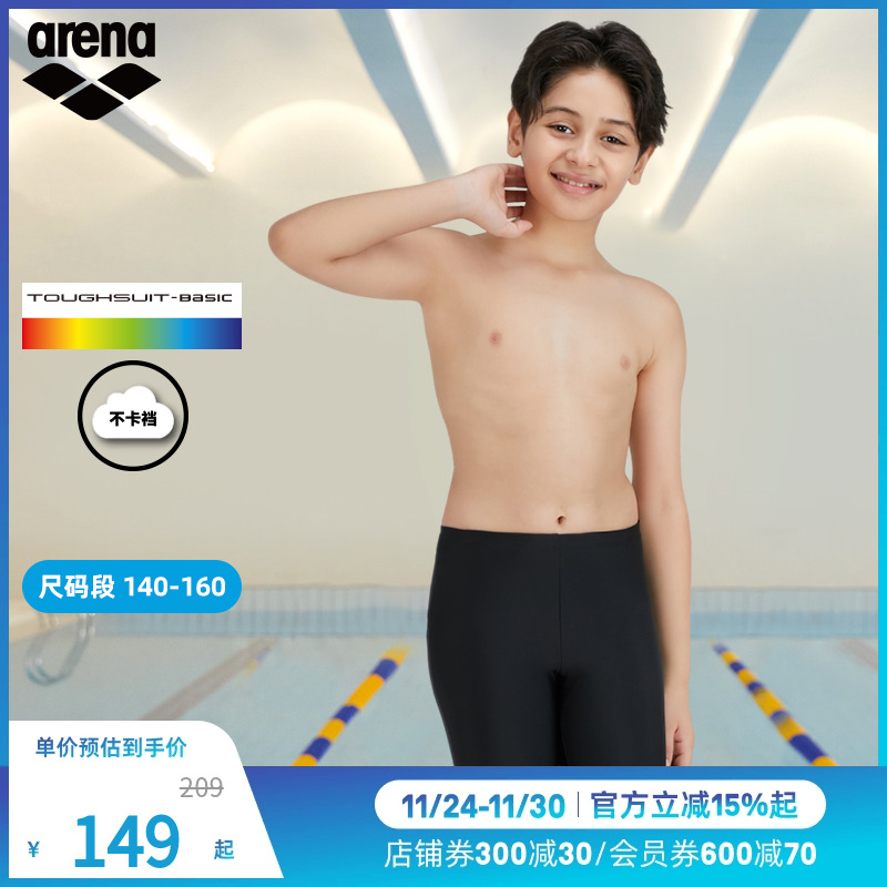 arena阿瑞娜男童泳裤及膝版型
