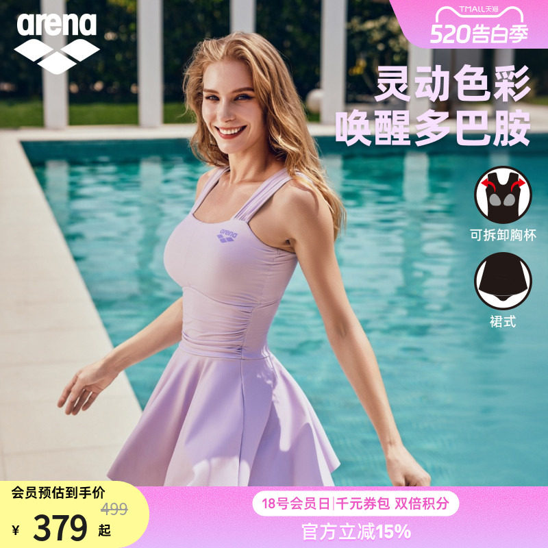 arena阿瑞娜游光溢彩2.0女士运动休闲吊带连体裙式度假泳衣