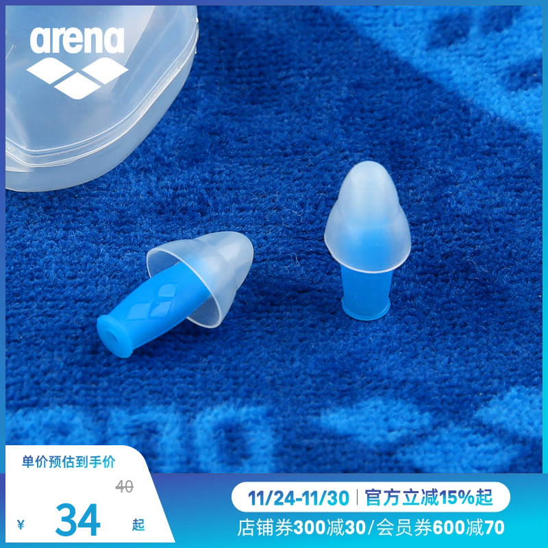 阿瑞娜游泳耳塞专业防水舒适