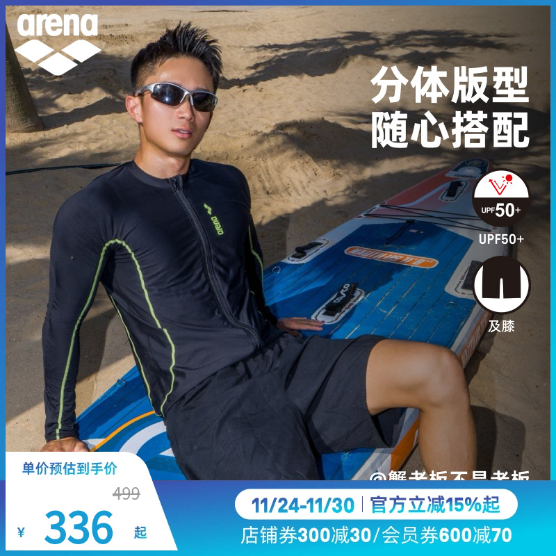 arena阿瑞娜2025新品男士运动休闲防晒时尚沙滩长袖泳衣及膝泳裤