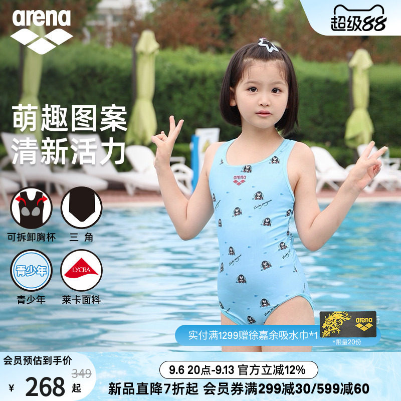 arena阿瑞娜女童连体三角泳衣