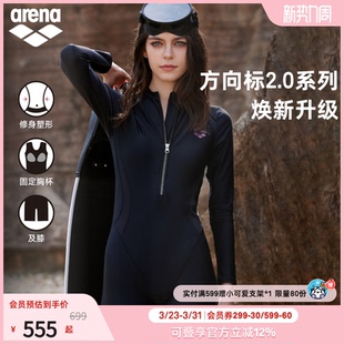 arena阿瑞娜女方向标2.0修身 及膝泳衣 遮肉温泉连体长袖