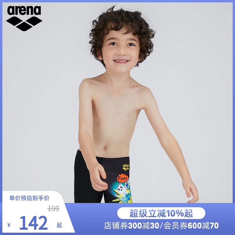 arena阿瑞娜男童平角泳裤