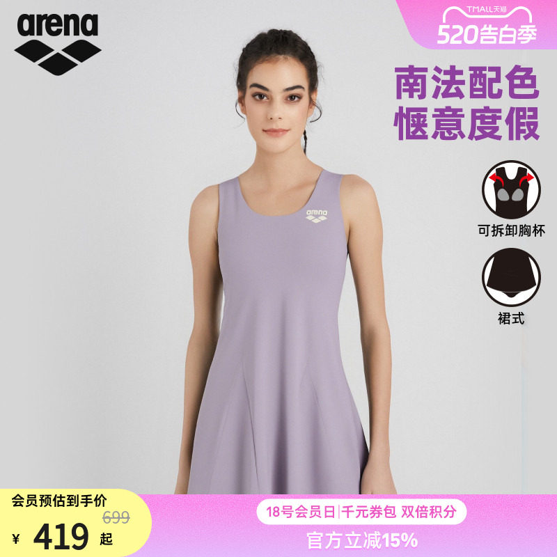 arena阿瑞娜南法系列女士运动休闲舒适吊带连体裙式度假泳衣
