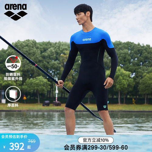 arena阿瑞娜魄浪2.0+系列男士全身连体防晒长袖平角泳衣四季可穿