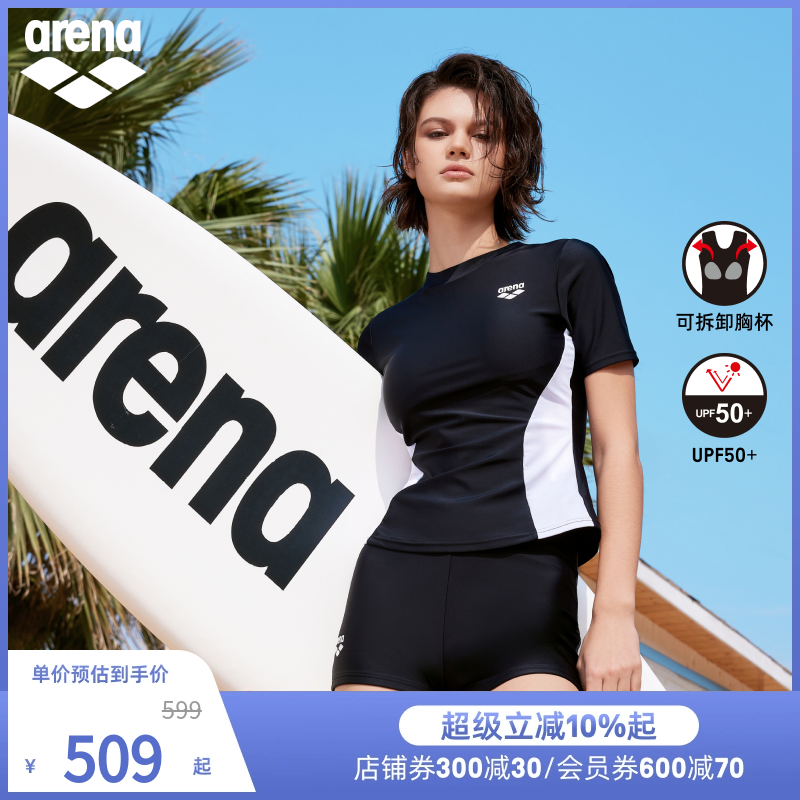 arena阿瑞娜2025新品方向标2.0收腰分体短袖平角泳衣女款温泉泳衣