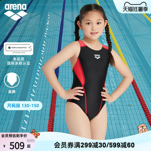 arena女童竞技高胯连体三角泳衣