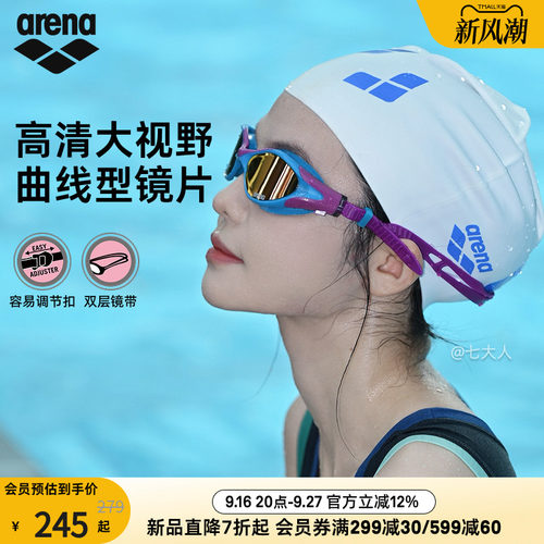 arena阿瑞娜镀膜健身泳镜