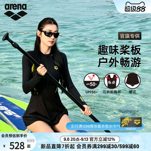 arena裙式连体长袖温泉泳衣