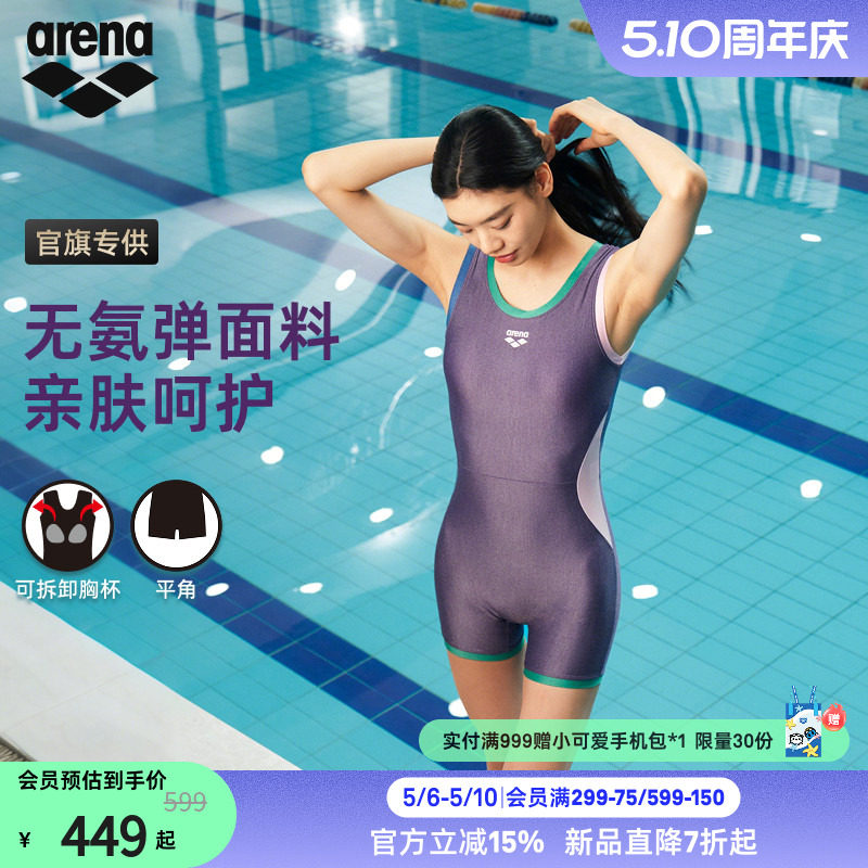 arena阿瑞娜2026新品PURE FLEX女士连体无袖平角泳衣度假泳衣