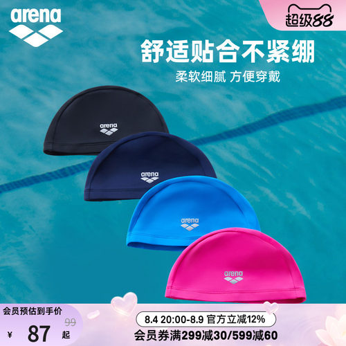 arena阿瑞娜男女健身舒适贴合弹力不勒头透气柔软布帽
