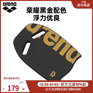 arena阿瑞娜2025新品 备初学者学游泳抓握浮板 男女竞技游泳装