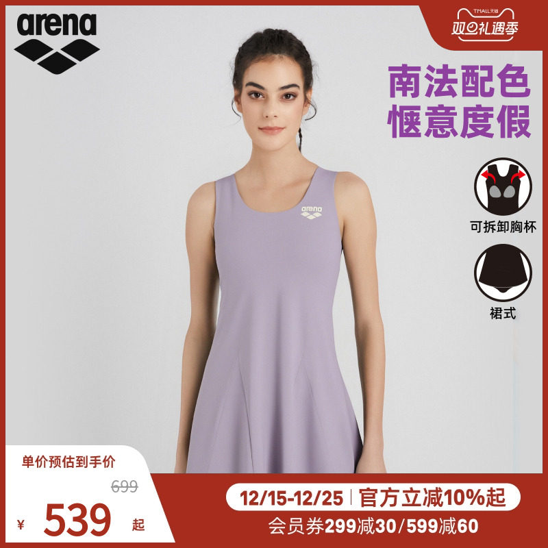 arena阿瑞娜2025新品女士南法系列度假舒适连体无袖裙式温泉泳衣