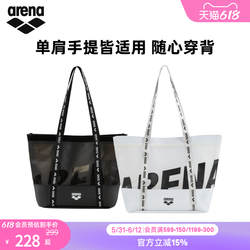 arena阿瑞娜织带系列男女运动休闲单肩手提收纳托特大容量游泳包