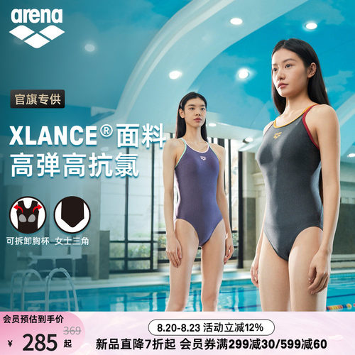 arena女士连体无袖三角泳衣