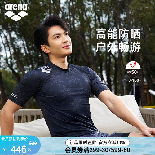 arena男士防晒户外短袖泳衣
