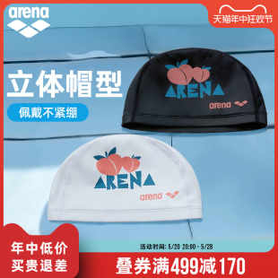 arena阿瑞娜PU双材质涂层泳帽2024年新款 男女通用专业游泳帽弹力