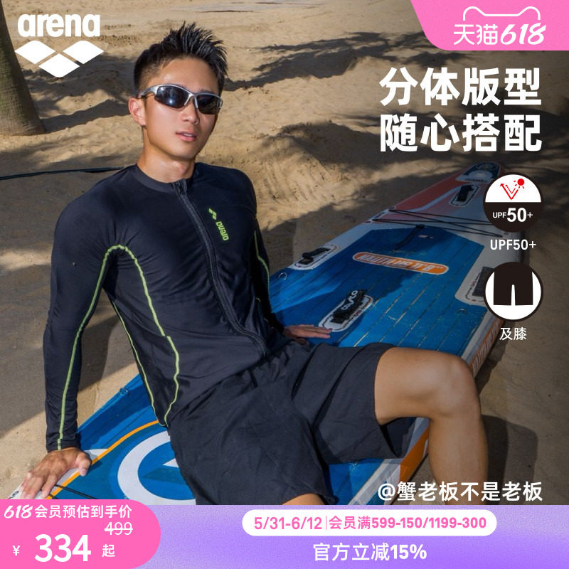 arena阿瑞娜男士运动休闲防晒双层印花平角沙滩裤长袖拉链泳衣