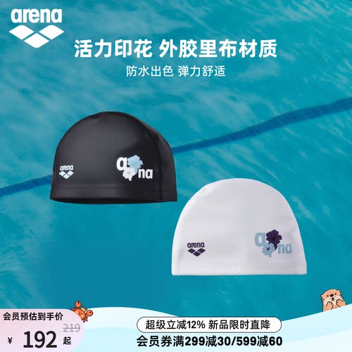 arena阿瑞娜外胶里布泳帽