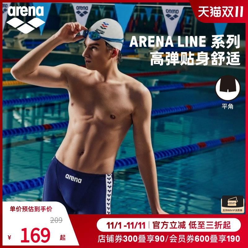 arena阿瑞娜2025新品男士经典系列时尚高弹抗氯舒适耐穿平角泳裤