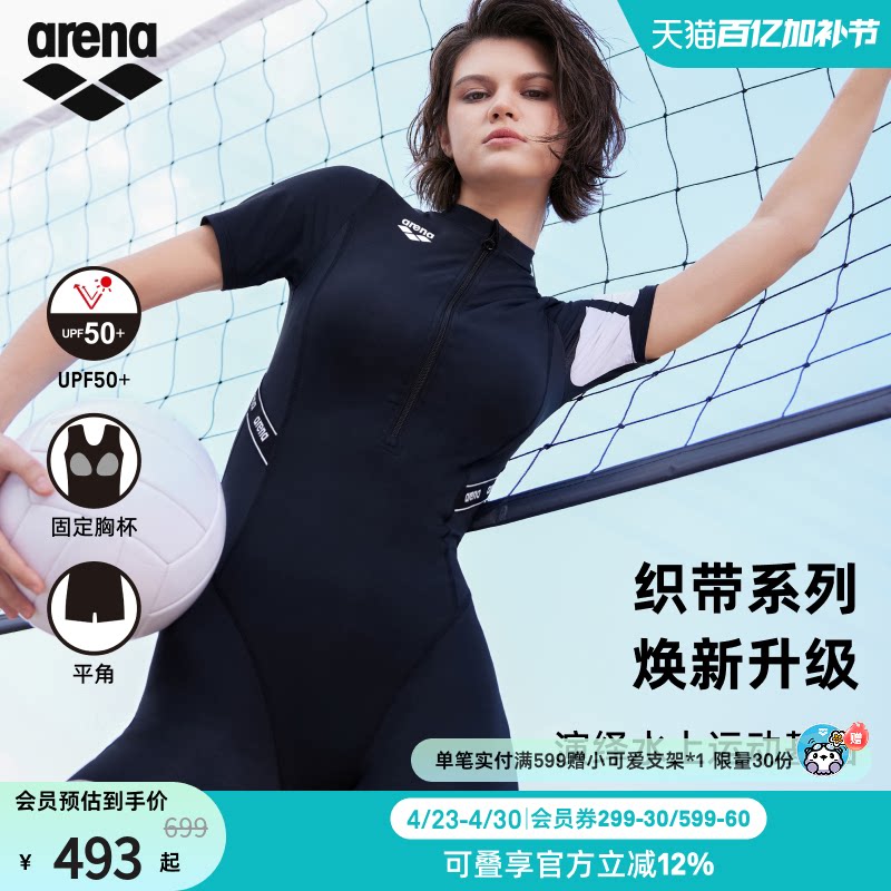 arena阿瑞娜织带系列女士运动休闲防晒安全短袖连体平角度假泳衣