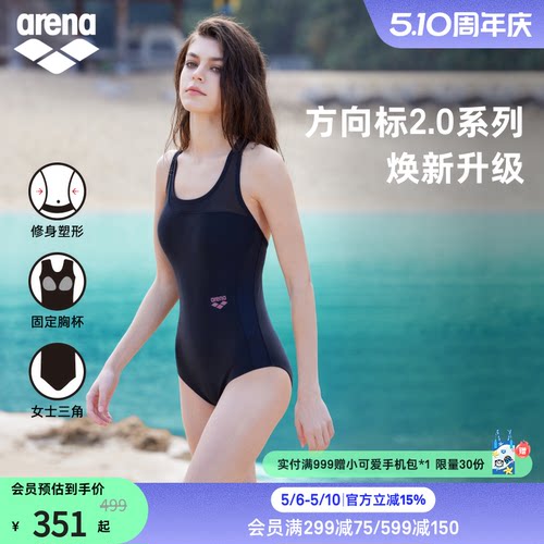 arena阿瑞娜女士三角连体泳衣
